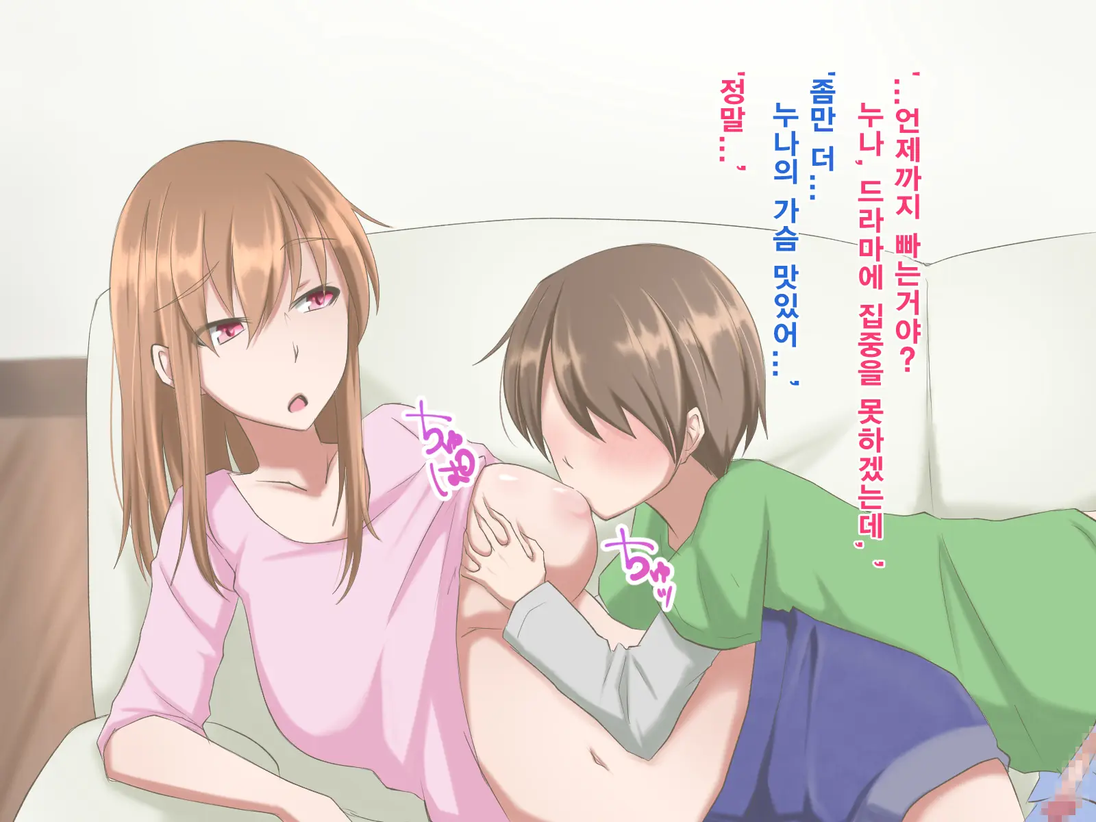 Ane To Otouto No Ecchi Na Seikatsu